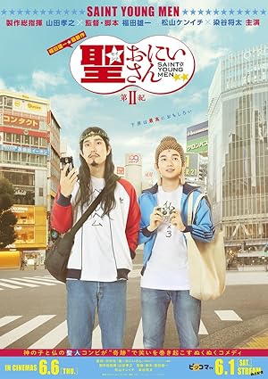 Saint Young Men (聖☆おにいさん)