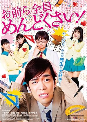 All of Them Are Troublesome Girls! (Omaera Zenin Mendokusai! / お前ら全員めんどくさい!)