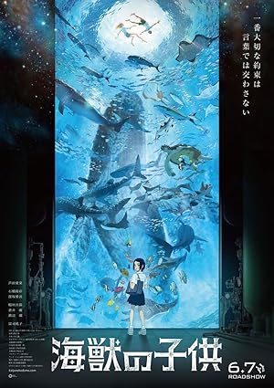 Kaijuu no Kodomo (Children of the Sea)